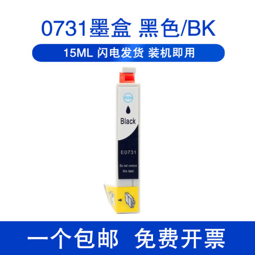 XUCAI爱普生打印机彩色墨盒