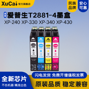 330 340 430 适用爱普生T288XL墨盒EPSON 440 240 434 446打印机T2881XL墨水盒
