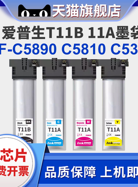 适用爱普生Epson打印机T11B 11A墨盒WF-C5890打印机墨盒WF-C5810墨袋WF-C5390黑色彩色墨水盒