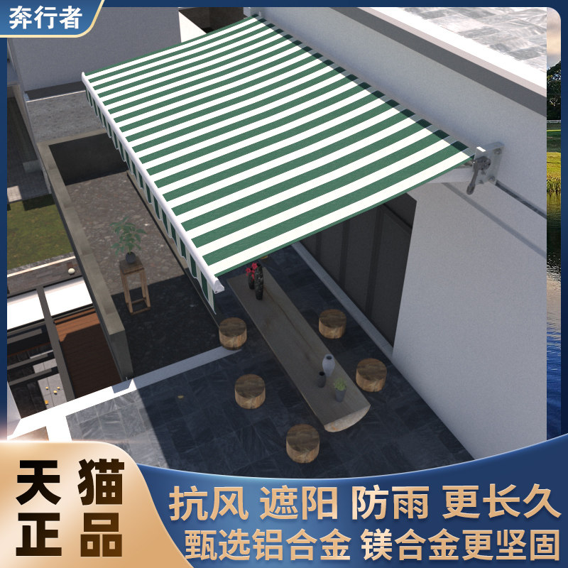 遮阳棚伸缩式折叠手摇电动收缩遮阳蓬阳台户外篷布庭院门面遮雨棚