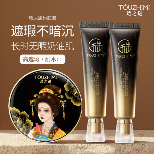 拍1发5透之谜双层气垫粉饼2合1