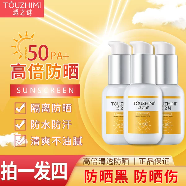 Товары от 透之谜化妆品旗舰店