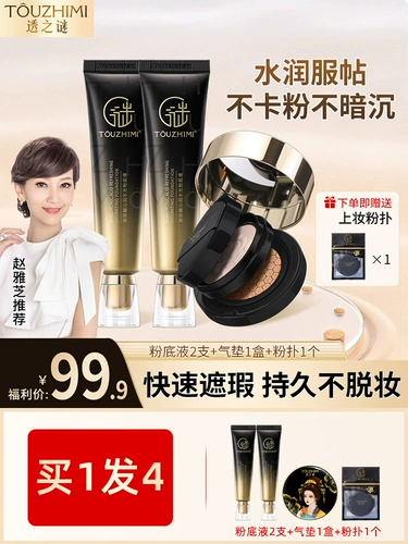 Кушон, тональный крем для сухой кожи, питательная база под макияж, стойкое покрытие, официальный продукт