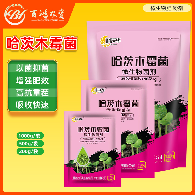 科沃华哈茨木霉菌微生物菌剂菌肥生根壮苗防根腐死棵烂根土传病害