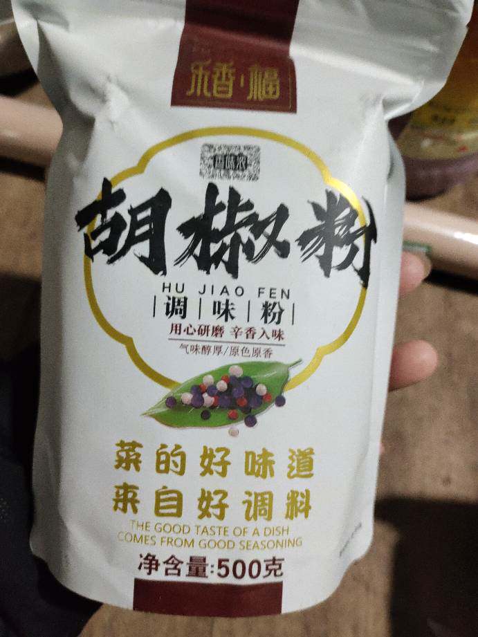 新日期乐香福白胡椒粉现磨500g海南味白胡椒面商用袋装