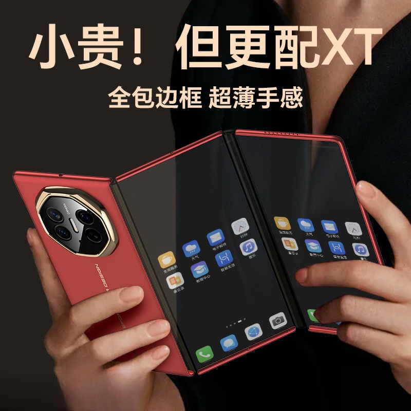 原装正品适用华为matext手机壳带全包边框外壳XT三折叠手机壳新款超薄mateXT非凡大师商务防摔保护套magsafe