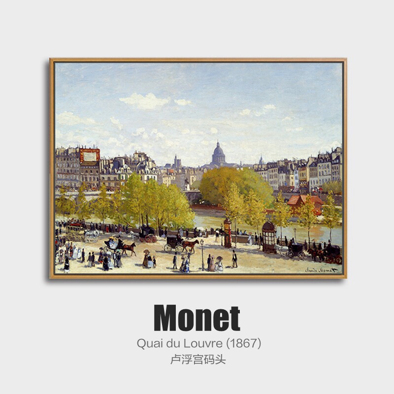 莫奈装饰画客厅挂画卢浮宫码头卧室餐厅玄关沙发背景墙印象派壁画