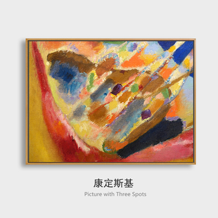 餐厅装饰画康定斯基三个斑点现代简约抽象壁画沙发客厅玄关挂画