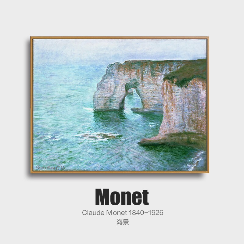 莫奈装饰画客厅挂画象鼻山卧室餐厅玄关沙发背景墙印象派风景壁画