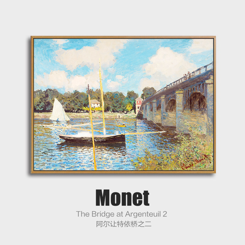 莫奈装饰画客厅挂画阿尔让特伊桥卧室餐厅玄关沙发背景印象派壁画