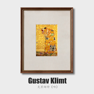 客厅装饰画克里姆特吻欧式覆古壁画餐厅卧室沙发背景玄关挂画
