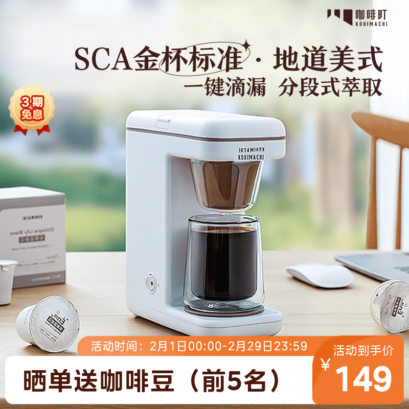 咖啡町家用小型美式全自动煮咖啡机