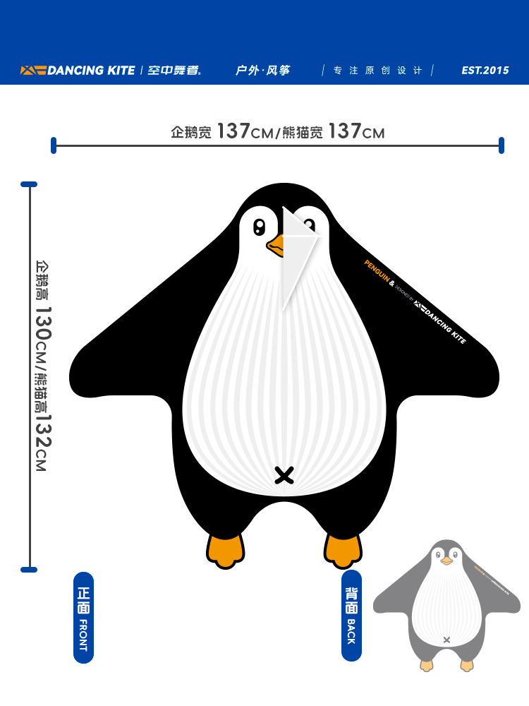 2024新款风筝网红卡通熊猫微风易飞高档手持线轮盘小儿童大人专用