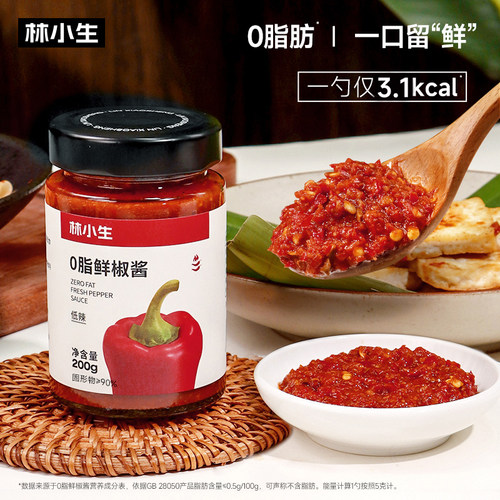 林小生0脂肪鲜椒酱剁椒酱