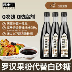 林小生西藏松茸一品鲜酿造酱油特级生抽0添加防腐剂凉拌炒580g/瓶