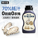 鲜味纯蚝油烧菜家用调味品260g 林小生70%蚝汁蚝油0添加防腐挤挤装