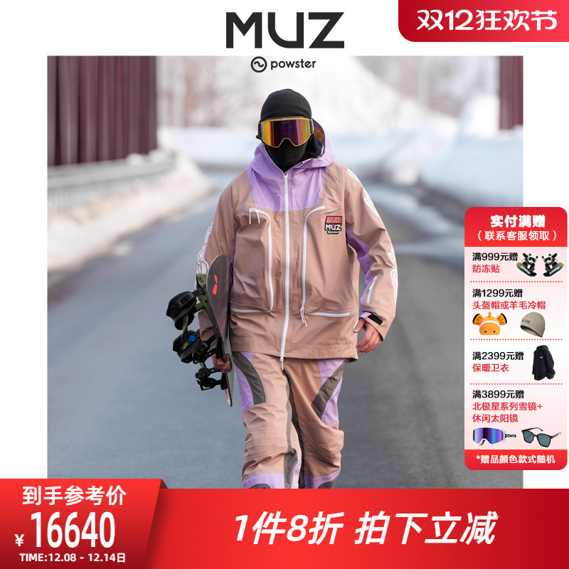 MUZ系列滑雪服powster
