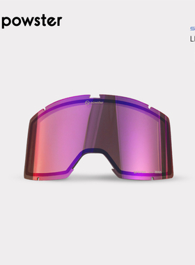 【备用镜片】Powster光年系列滑雪眼镜 蔡司防雾晴天增光替换镜片