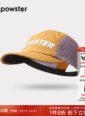 Powster SunRise焕日帽子系列夏季 户外防紫外线速干遮阳鸭舌帽