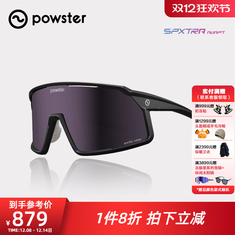 专业骑行眼镜防风户外运动护目镜