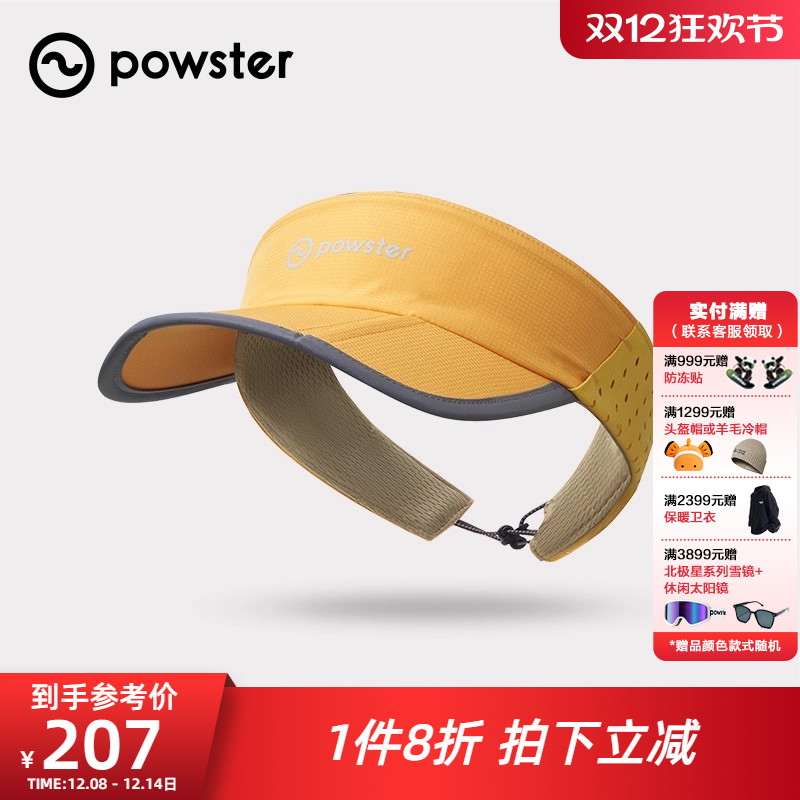 Powster防晒遮阳空顶帽户外防紫外线跑步运动骑行折叠帽 SunFire