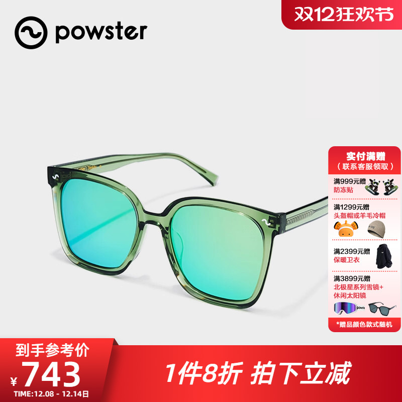 powster墨镜女偏光变色运动