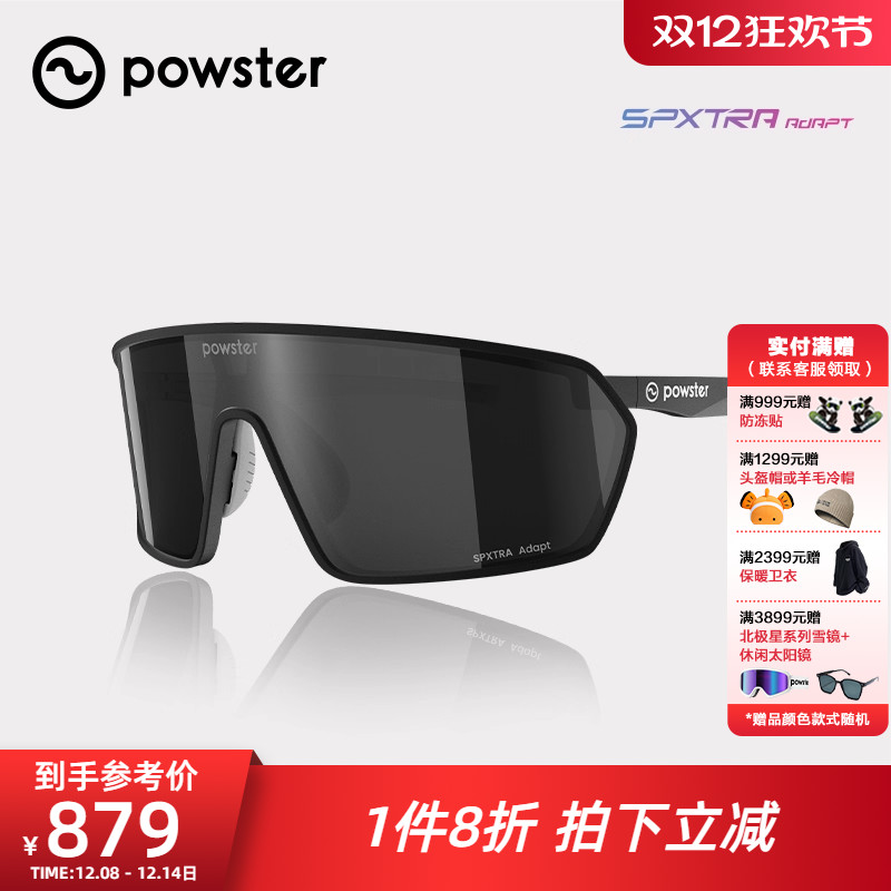 蔡司防紫外线太阳眼镜休闲运动