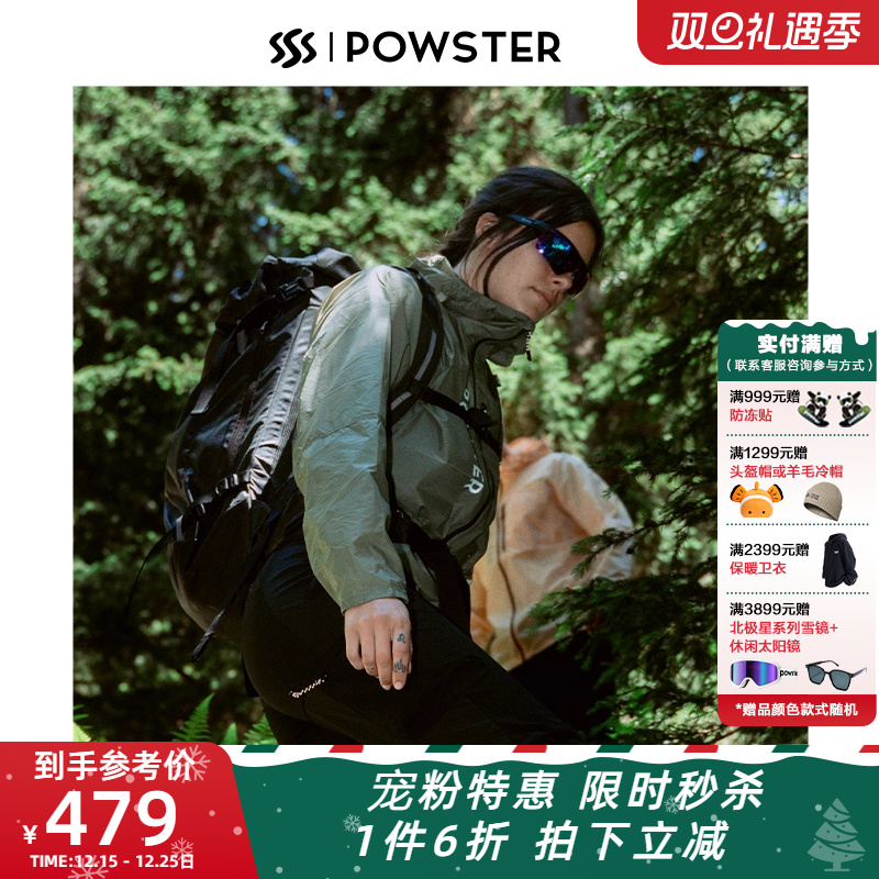 Powster新款绿色防紫外线皮肤衣户外运动徒步登山防晒服SunShell