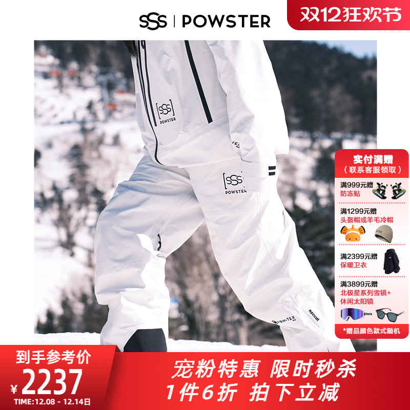 Powster巡洋舰系列滑滑雪背带裤