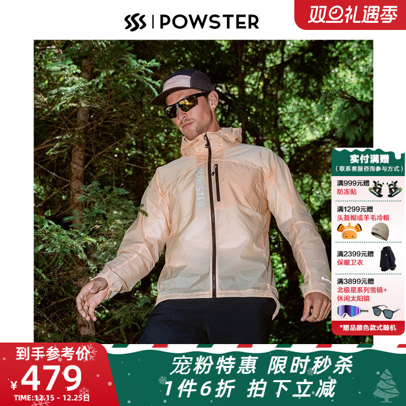 Powster新款桃色防紫外线皮肤衣户外运动徒步登山防晒服Sun
