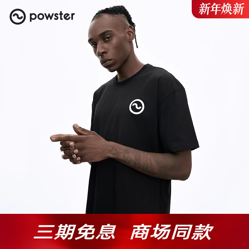 powster纯棉纯色情侣短袖打底衫T恤白色男女体恤纯黑半袖衣服