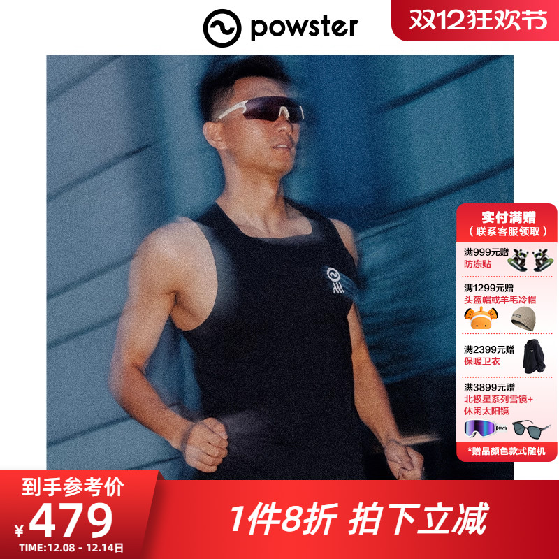 Powster户外专业跑步速干无袖背心男健身服运动透气上衣PPC Vest