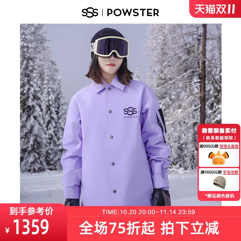 Powster石英紫小码单双板滑雪衣