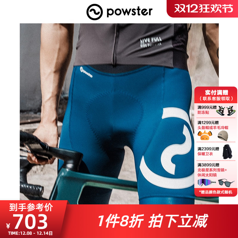 双箭头骑行裤男款防紫外线骑行裤