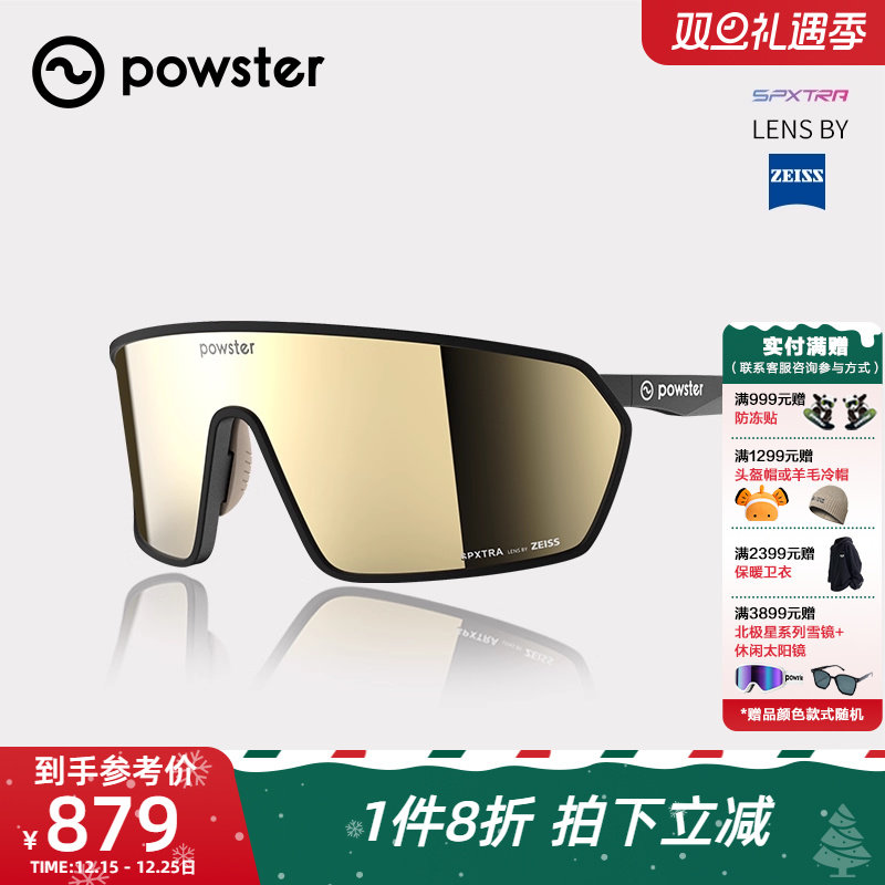 蔡司防紫外线太阳眼镜休闲运动