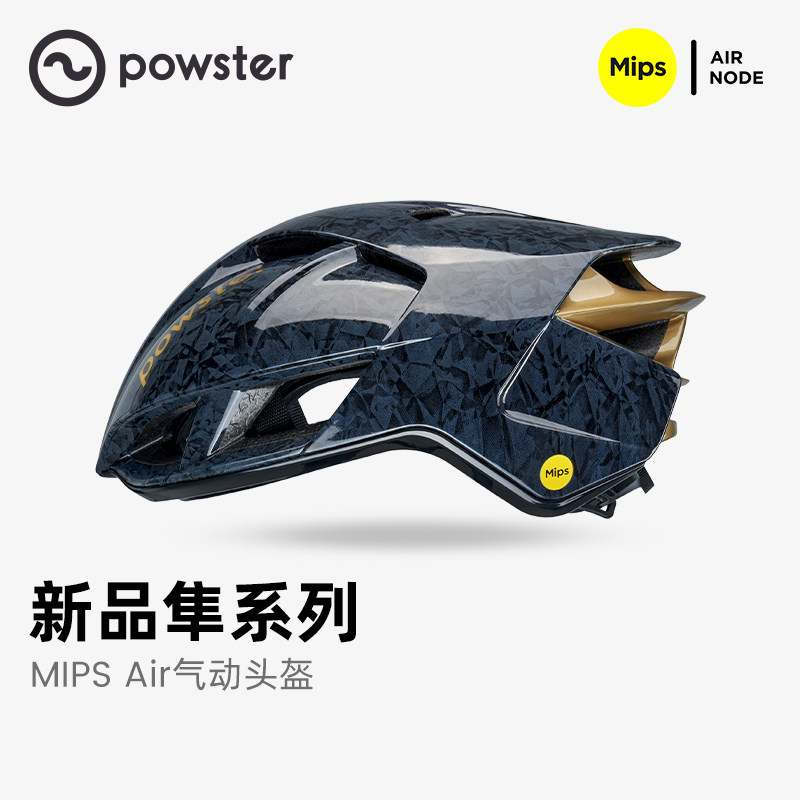 【隼】Powster2026男士自行车骑行新女头盔MipsAir气动公路车头盔