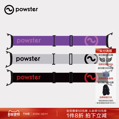 脉冲PRO配件-绑带（含边扣）