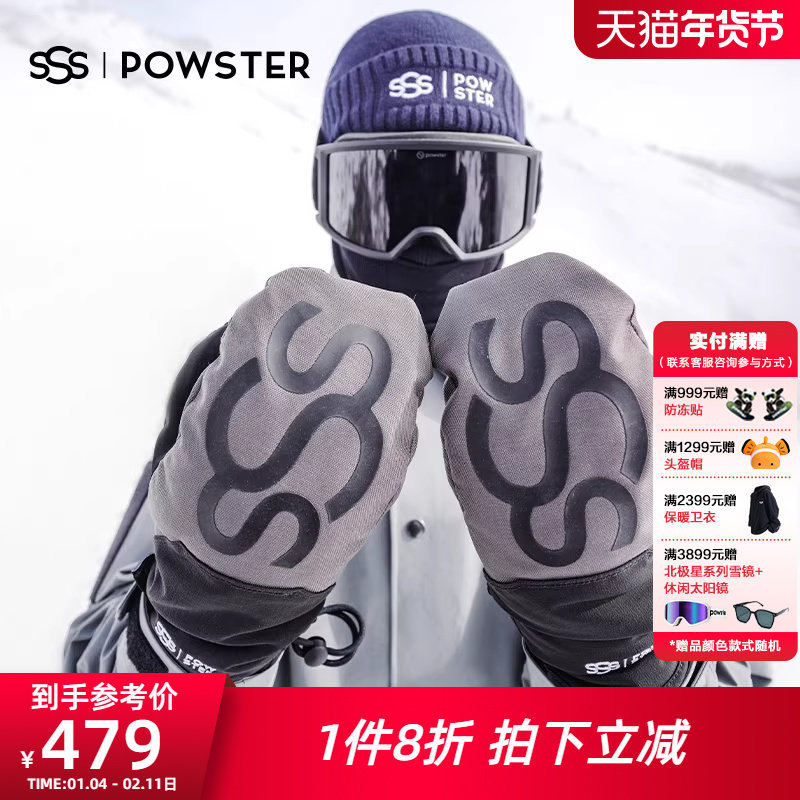 Powster户外运动单双板考杜拉耐磨滑雪防水保暖防滑手套徒步登山,户外/登山/野营/旅行用品,滑雪手套,淘宝优惠券,粉丝福利购,淘宝优惠卷