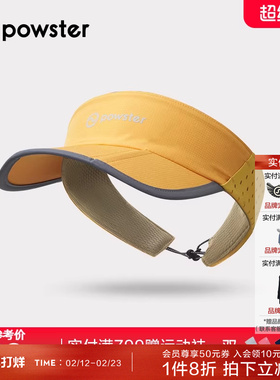 Powster SunFire日炎帽子系列夏季 户外防晒遮阳防紫外线折叠帽