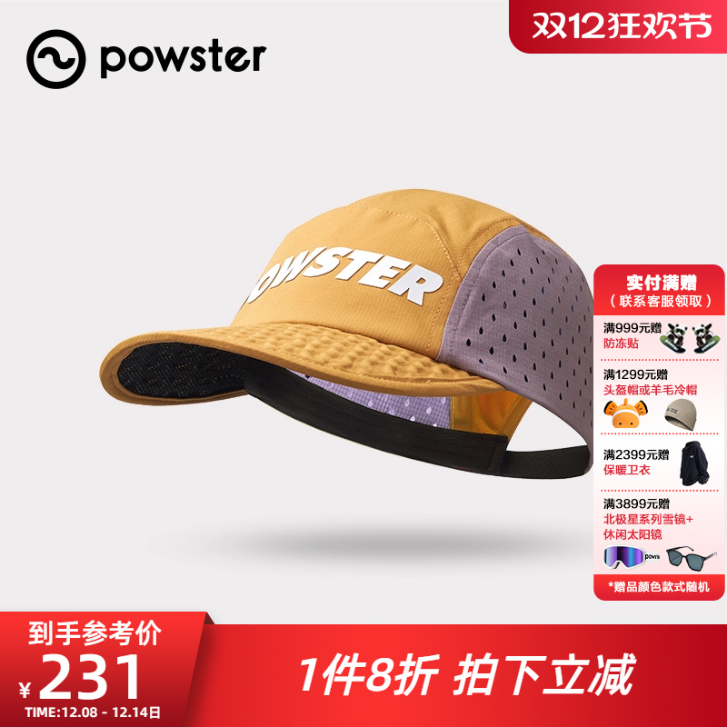 户外运动遮阳防晒骑行鸭舌帽