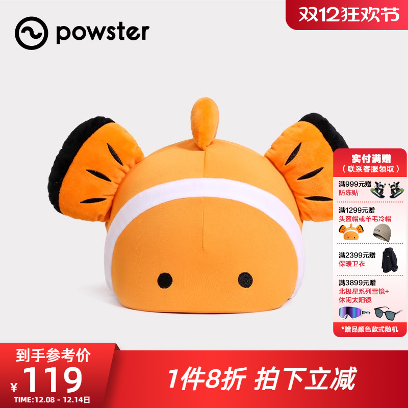 滑雪头盔帽套冬季户外单双板装饰