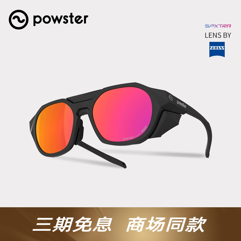 蔡司防紫外线太阳眼镜徒步登山