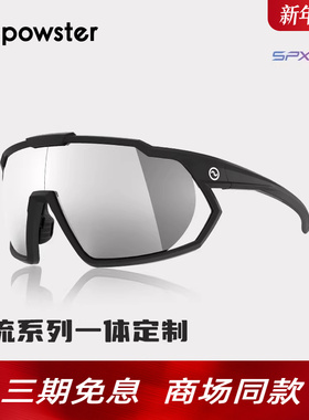 Powster近视一体定制骑行眼镜变色偏光户外运动钓鱼可配度数Tidal