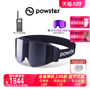 Powster磁吸防雾智能滑雪镜男女登山远程对讲蓝牙专业护目眼镜