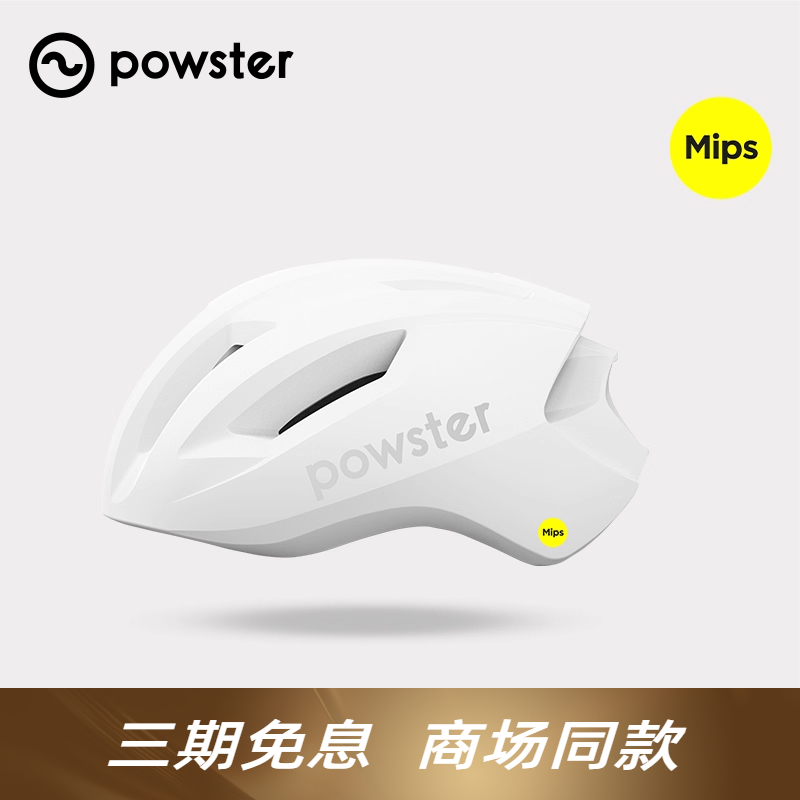 公路山地越野自行车Mips骑行头盔