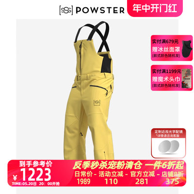 Powster先锋官系列滑雪背带裤子