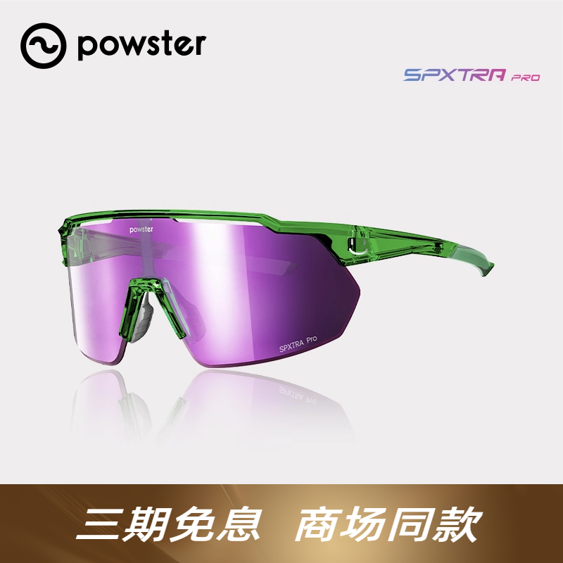 变色骑行眼镜户外徒步越野登山