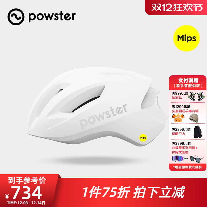 公路山地越野自行车Mips骑行头盔