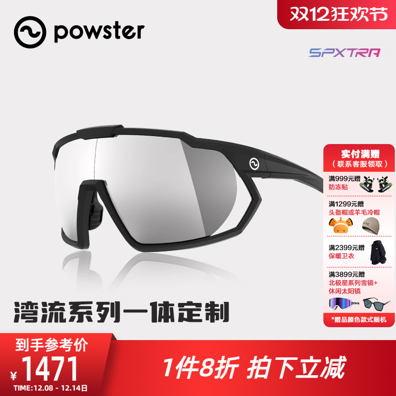 近视一体定制变色户外运动眼镜