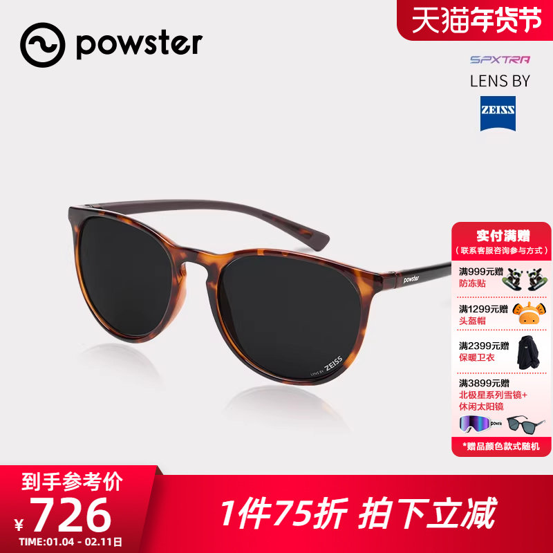 Powster里拉 蔡司户外运动近视变色休闲太阳镜防晒开车露营墨镜